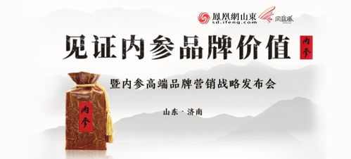 凤凰网山东直播