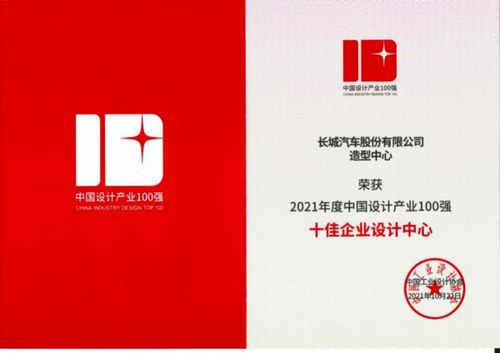 长城汽车10月海外销售1.4万辆销量占比提升至12.6