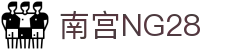 南宫NG·28(中国)相信品牌力量有限公司